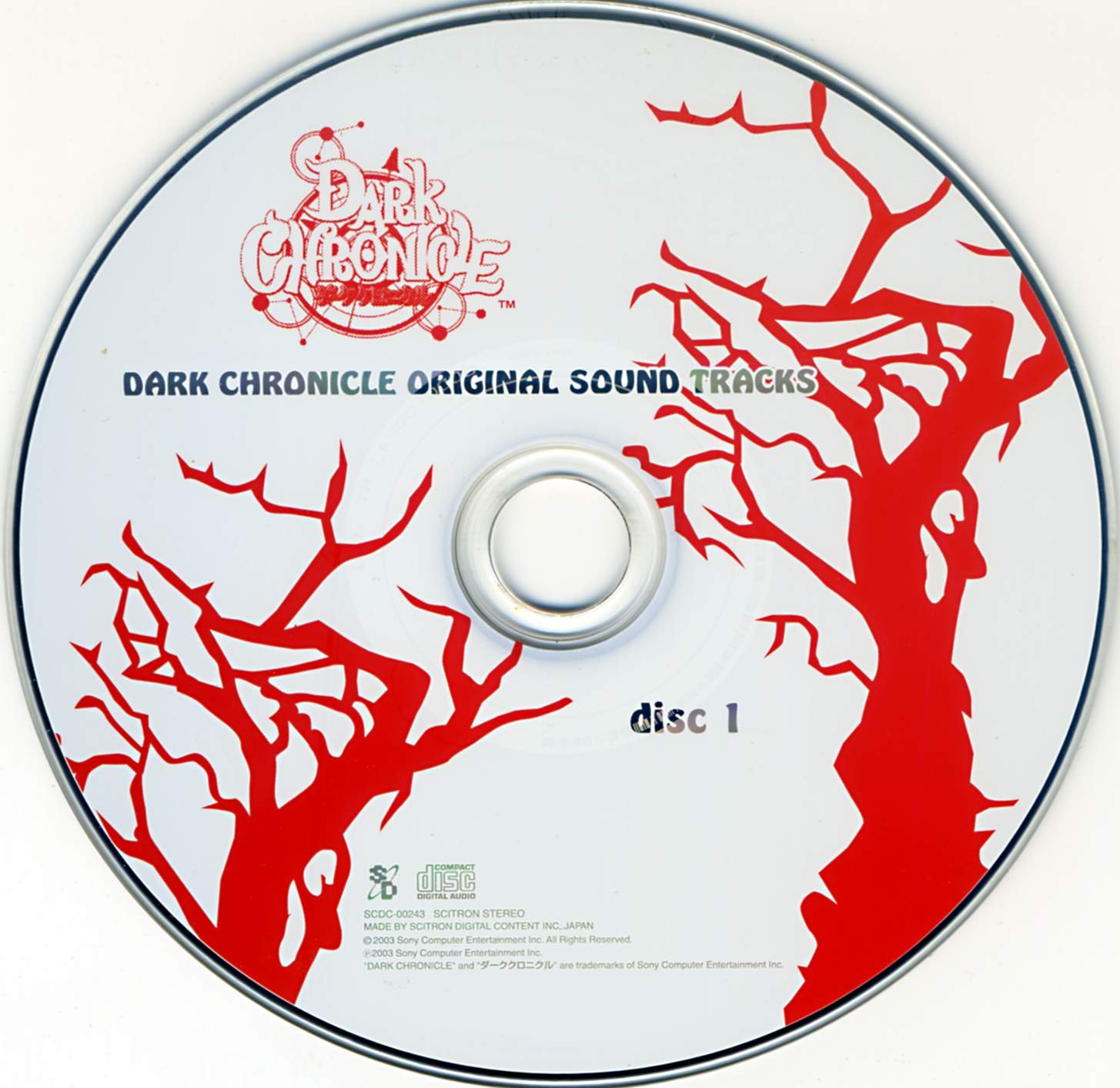 「ダーククロニクル」オリジナル・サウンド・トラックス/サントラ/BGM/廃盤 Amazon.co.jp: ダーククロニクル オリジナル・サウンド